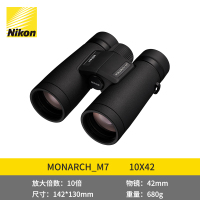 尼康(Nikon)MONARCH M7 10X42加强型低色散（ED）双筒望远镜