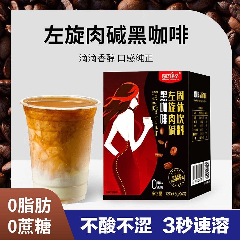 120杯每优健萃黑咖啡无蔗糖美式速溶纯咖啡粉3盒装添加左旋肉碱