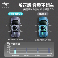 爱国者（aigo）U8咪咕联名车载音乐u盘 64GB 智能高音质无损歌曲优盘手机电脑两用高速正品创意定制汽车u盘