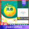 高考第一轮复习用书[赠电子答案] 上海 [正版]2023新版高考数学 风暴 高考第二轮复习用书 林森主编 上海科学普及出