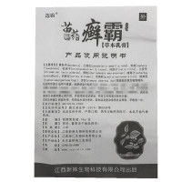 选霸 苗约癣霸草本乳膏 百峰草软膏 买3送1、5送2、10送5
