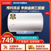 统帅(Leader)海尔出品60升电热水器 速热恒温 预约洗浴 防电墙技术 温控数显 小体积家用LEC6001-Y2S