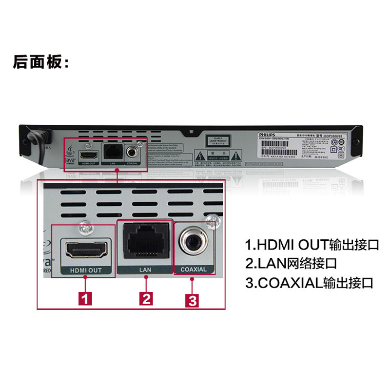 Philips/飞利浦 BDP3500/93全区3D蓝光机高清DVD影碟机硬盘播放器
