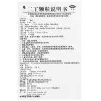 修正 二丁颗粒 10袋清热解毒咽喉肿痛热疖痈毒风热火眼风热毒盛药