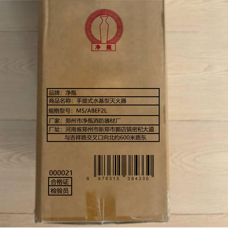 净瓶 手提式水基型灭火器 MS/ABEF2L/具 (低温型)高清大图