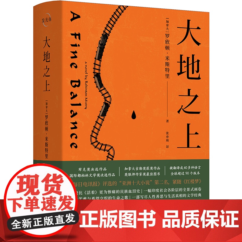 大地之上高清大图