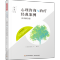 [醉染正版][套2册]万千心理.心理咨询与治疗的理论及实践第10版+心理咨询与治疗经典案例原著第7版中第2版心理咨询导论