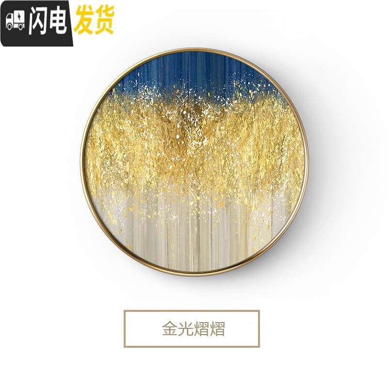 三维工匠钻石画2019新款客厅现代简约贴钻十字绣玄关小幅圆形钻石绣 画心直径100cm/免费补钻/送工具包/多配30%钻高清大图