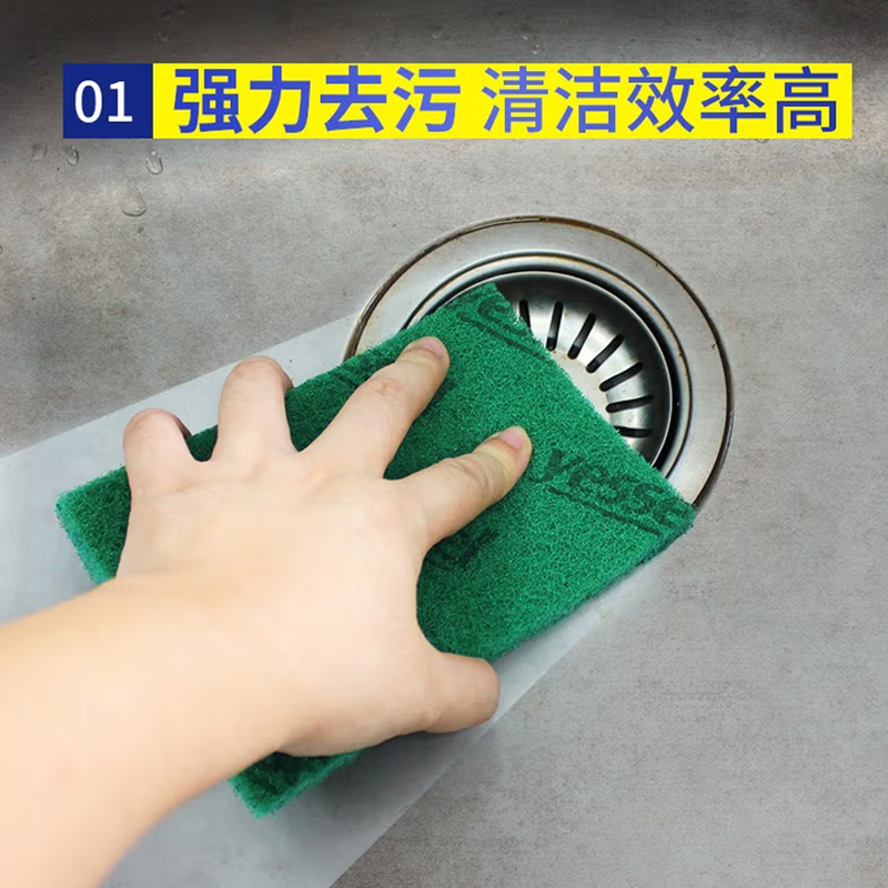 百洁布 15*10cm*20片高清大图