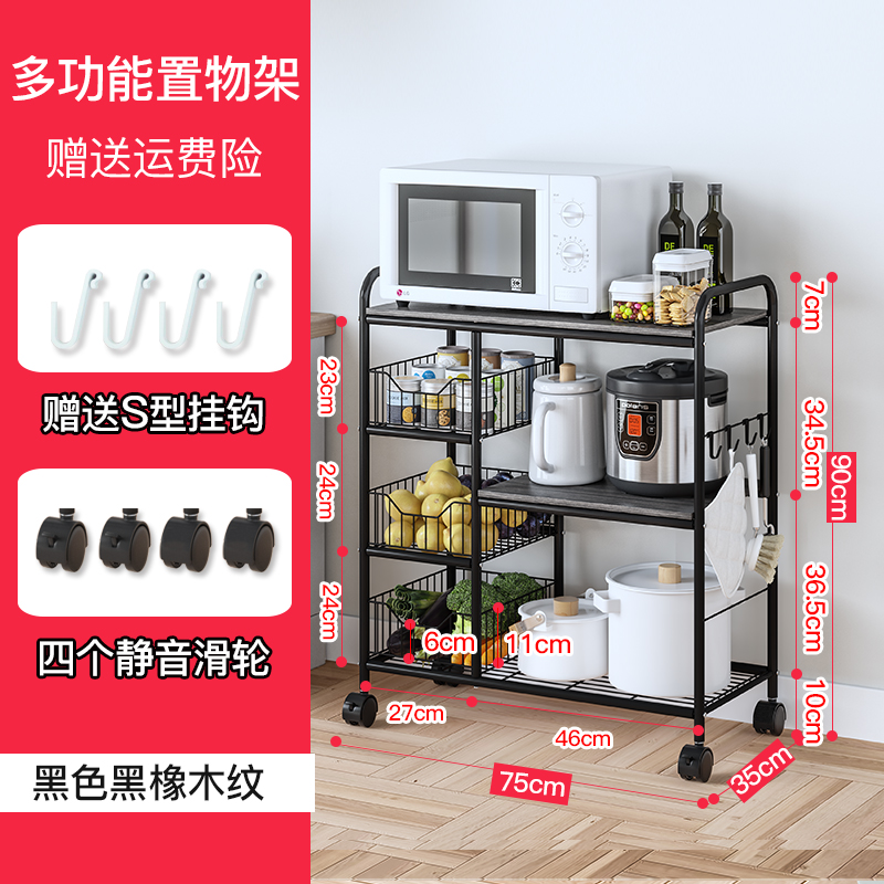 厨房置物架收纳架带轮可移动小推车烤箱微波炉架蔬菜架调料架架子收纳层架三维工匠 三层黑色橡木纹(加宽)