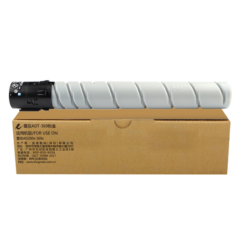 e代经典 ADT-369粉盒 粉筒 适用 震旦AD289s 369s系列机型碳粉
