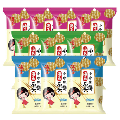 海玉休闲饼干石头饼酥脆健康非油炸孜然味26g*3袋+椒盐味*26g*3袋+番茄味26g*4袋(包装随机)