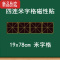 真智力教学磁性米字格黑板贴 大号磁性单个米字格黑板贴 书法教学粉笔书写练字软磁磁铁贴 语文练字上课培训班用 20磁性玩具