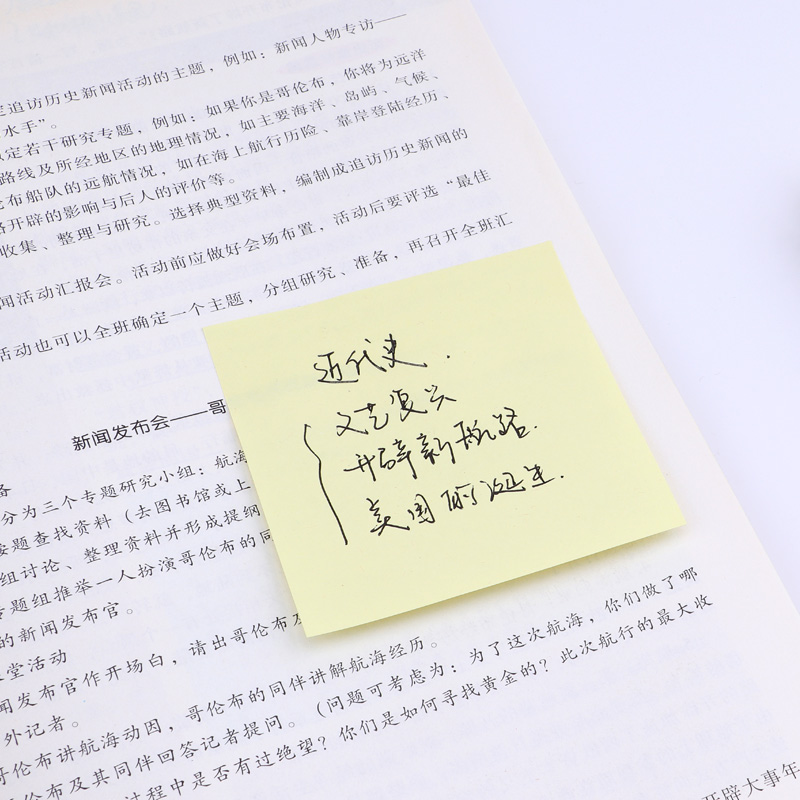 宝克（BAOKE）TZ1005 百事宝贴/便签条/便利贴/百事贴 （76*76mm）黄色5本/10本装高清大图