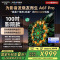 创维电视100A6F Pro 100英寸智能平板电视机 4048分区 mini led游戏液晶100吋 国家补贴20%