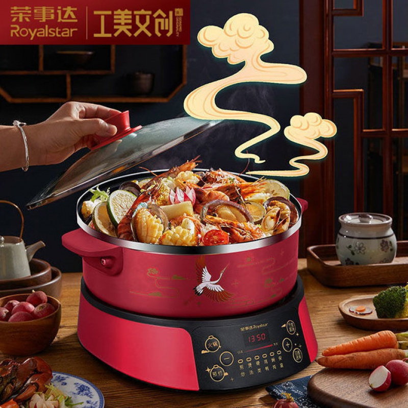 荣事达(Royalstar) RHG-S30FG 工美-云中飞鹤电火锅 智能预约定时 微电脑控制