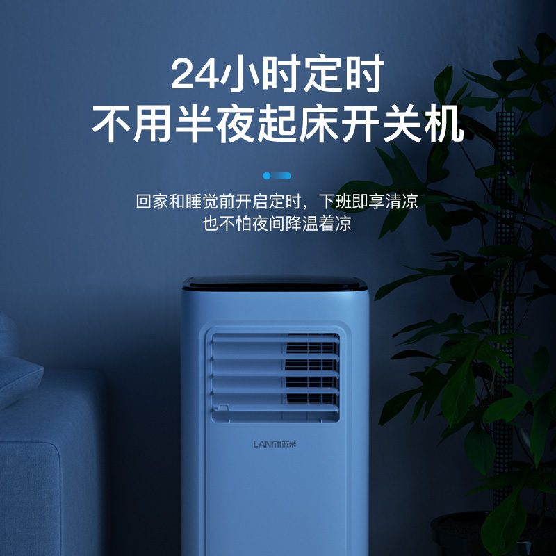 蓝米移动空调ky-26f报价_参数_图片_视频_怎么样_问答-苏宁易购