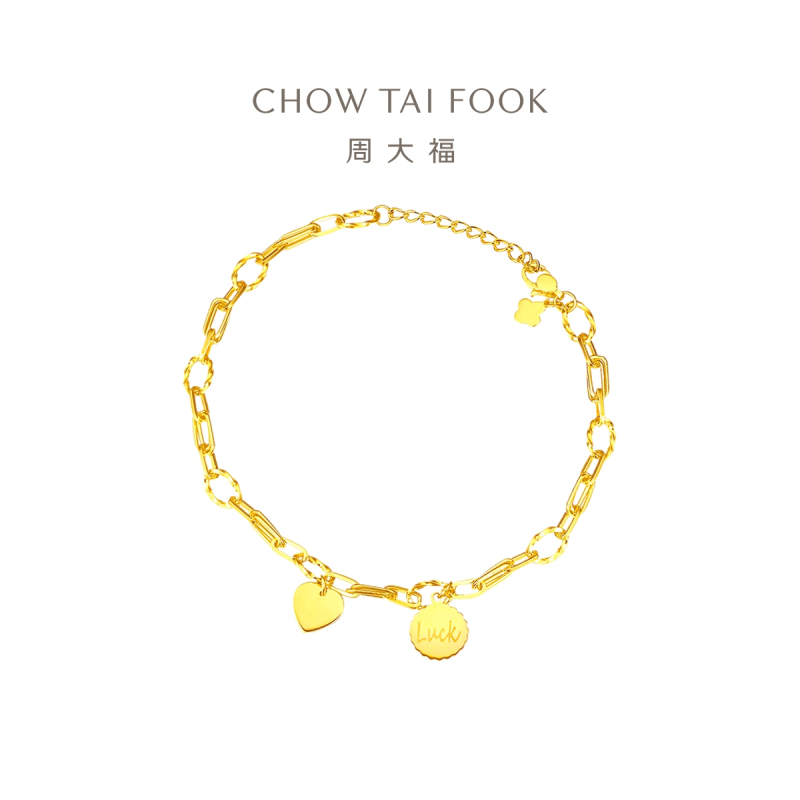 周大福 珠宝首饰 机织爱心 足金黄金手链计价 ( 工费:860元) F226630七夕礼物