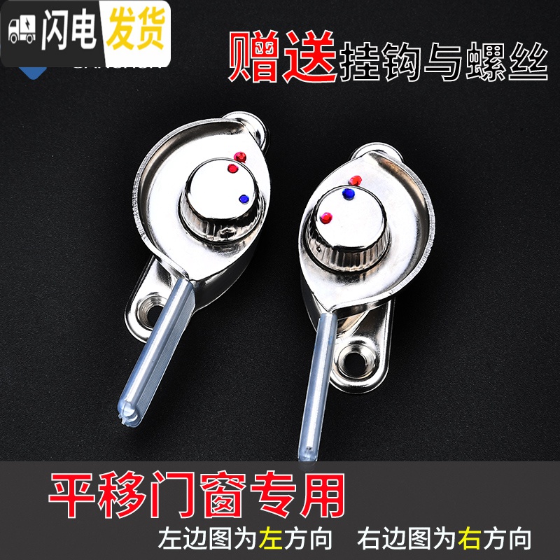 三维工匠铝合金窗户锁扣塑钢窗锁月牙锁卡扣窗扣窗锁移锁钩锁推拉配 [8件装]4左+4右+3号钩8个+32颗螺丝(房门安全扣高清大图