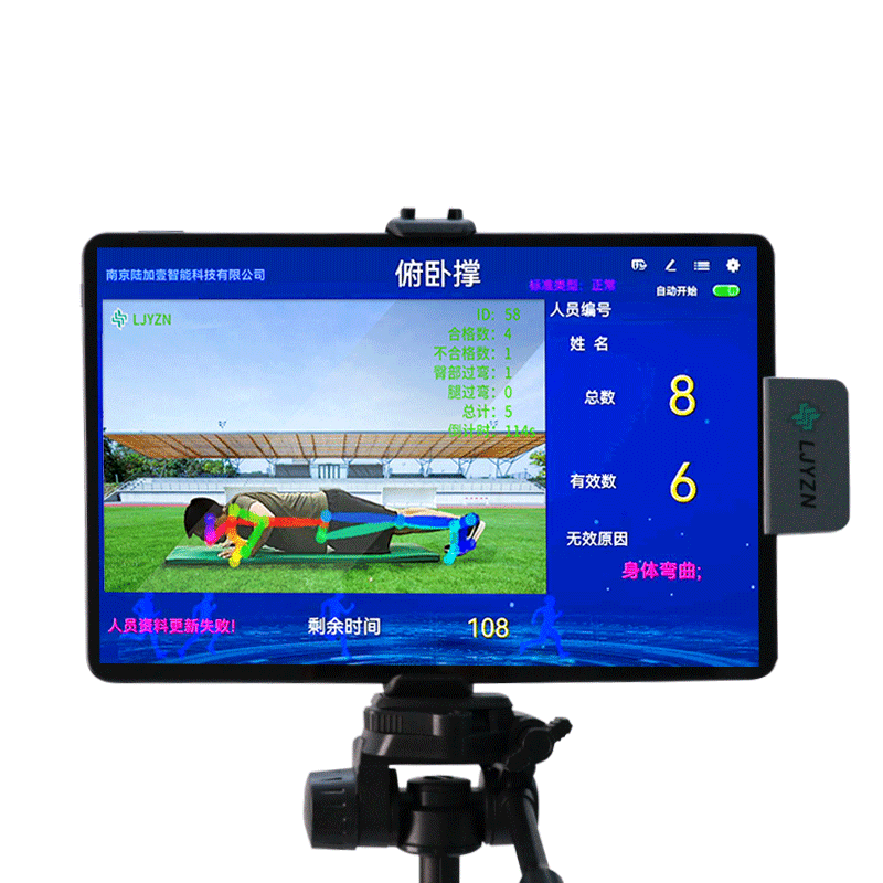 LJYZN 智能型俯卧撑测试仪俯卧撑考试体育测量仪体能训练检测系统3000米计时设备体能智能管理系统电子仪器高清大图