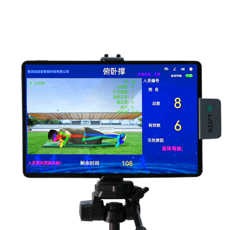 LJYZN 智能型俯卧撑测试仪俯卧撑考试体育测量仪体能训练检测系统3000米计时设备体能智能管理系统电子仪器图片