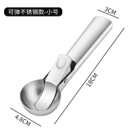 高档304不锈钢冰淇淋勺子西瓜挖球器家用商用雪糕勺8177