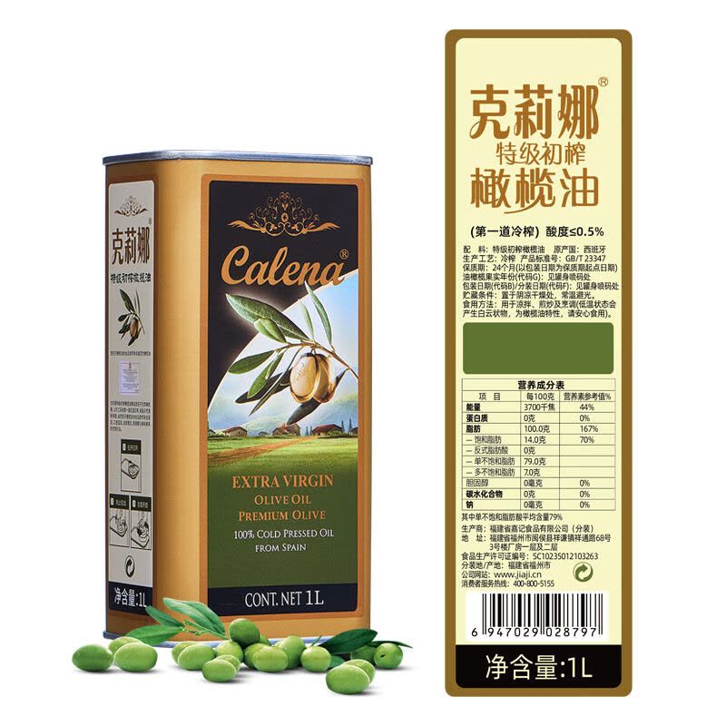 克莉娜 特级初榨橄榄油 1L*2瓶 礼盒装图片