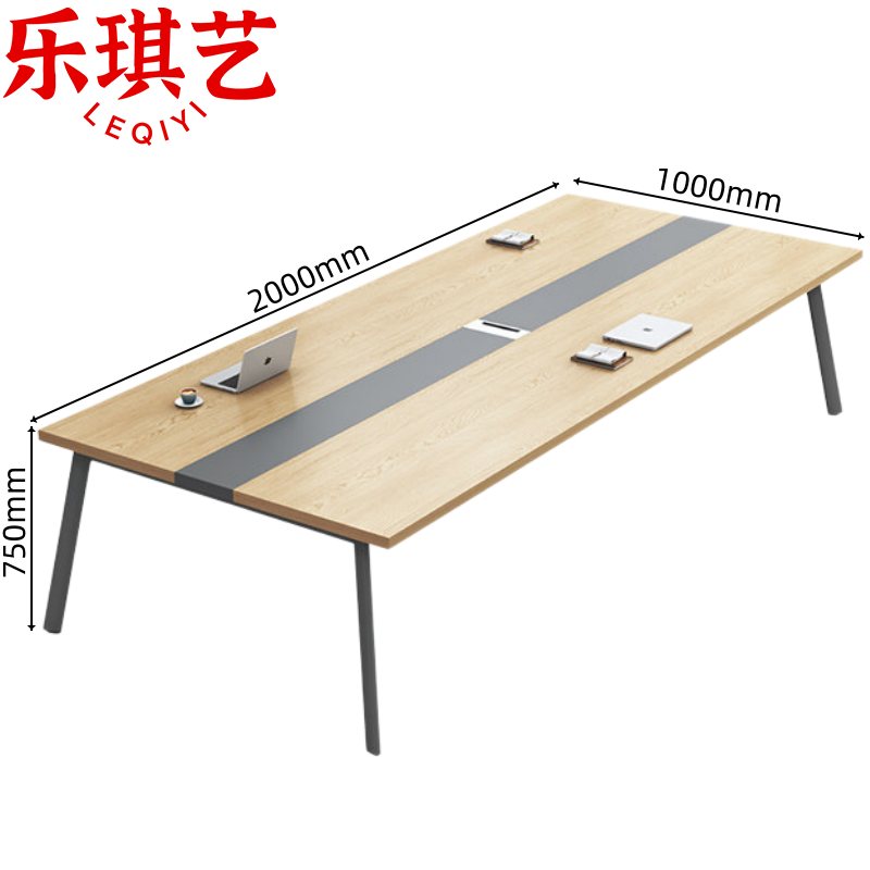 乐琪艺 会议桌2m张.