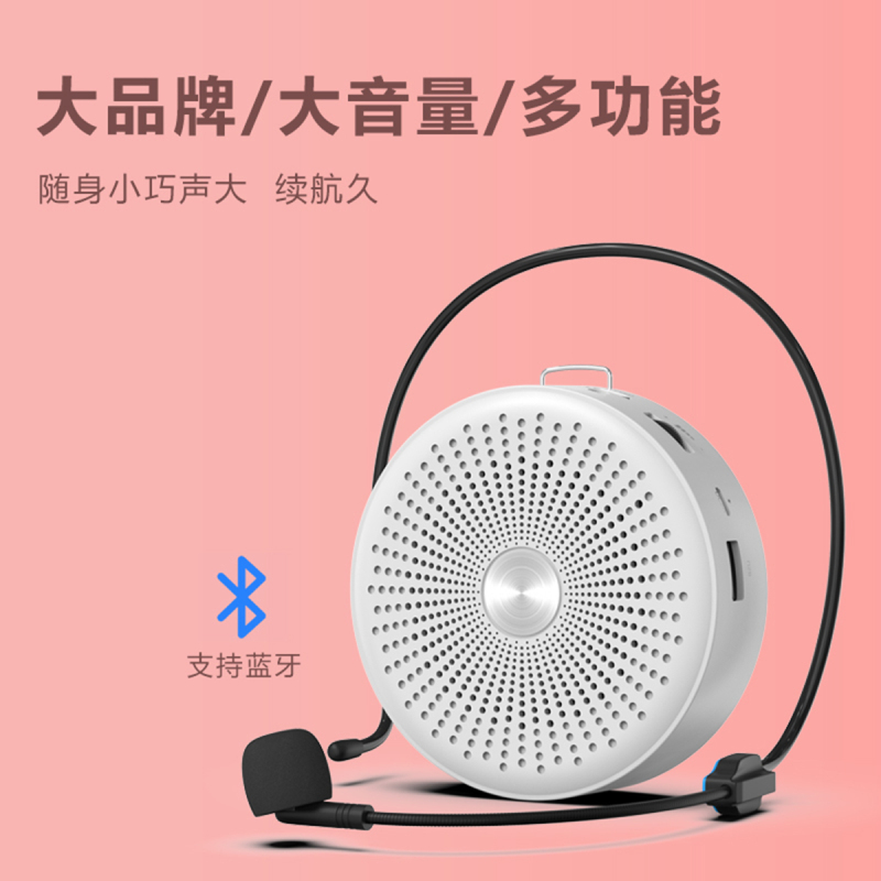 先科(SAST)小蜜蜂无线扩音器教师教学专用上课扩音喇叭便携式户外地摊导游防啸叫多功能扬声喊话器