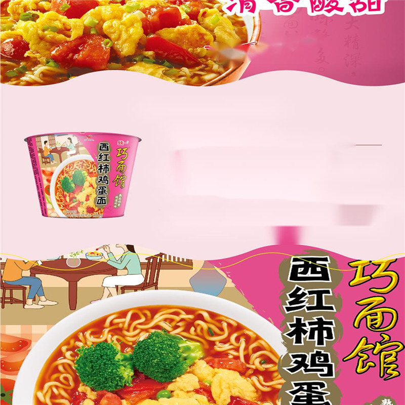 统一巧面馆 西红柿鸡蛋面 113g*12(单位:箱)