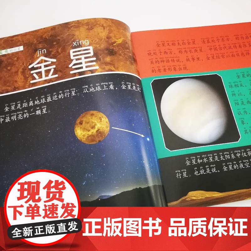 世界之最大百科彩图注音版儿童百科全书科普类书籍小学一二三年级阅读课外书籍宇宙太空地球动植物少儿趣味百科带拼音小眼睛看世界高清大图