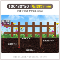 绵冠 室外防腐木栅栏篱笆碳化栏杆护栏【 出土高 30cm】100*30*50宽4.5厚9mm