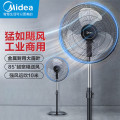 美的 金属铝片工业电风扇飓风落地扇空气通风金属扇 立式电风扇大风力宿 舍扇 FES45-20A