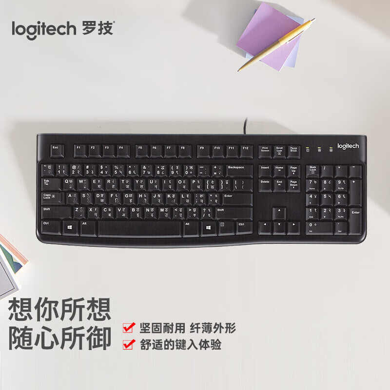 罗技(Logitech)K120有线键盘