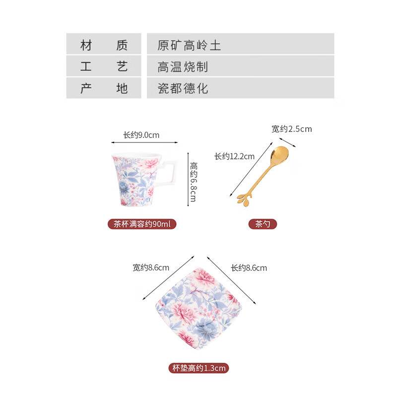 苏氏陶瓷/SUSHI CERAMICS J1092 咖啡杯蝶勺百花高档精致陶瓷杯子轻奢高级感下午茶具盒装礼物高清大图