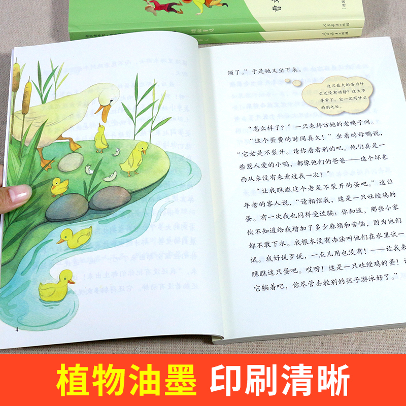快乐读书吧 稻草人 [正版]稻草人书三年级叶圣陶人民教育出版社快乐读书吧丛书人教3年级上册经典书目小学生课外阅读书籍故事