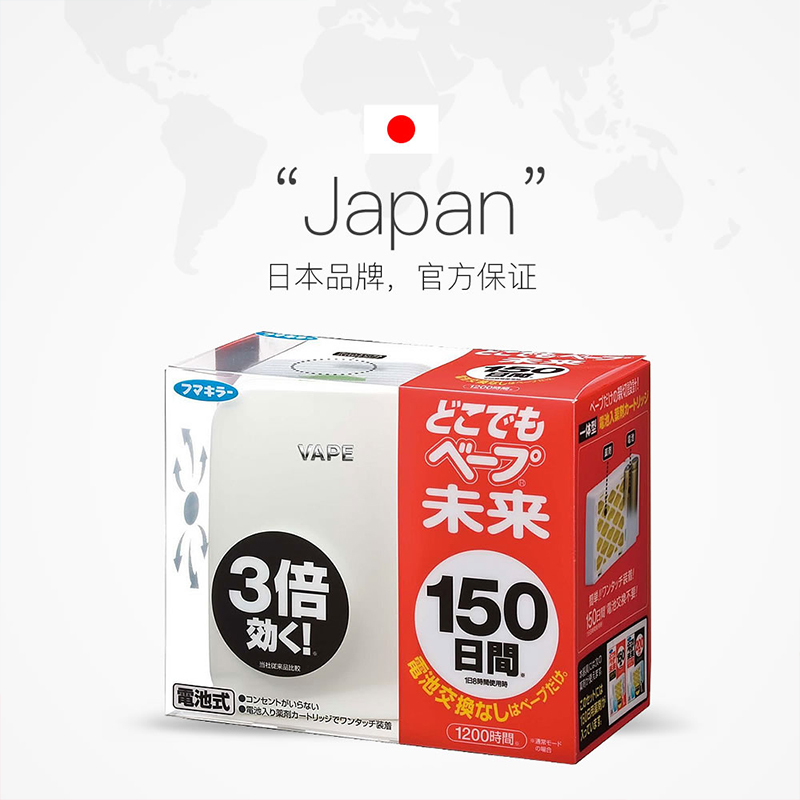 日本vape室内驱蚊器
