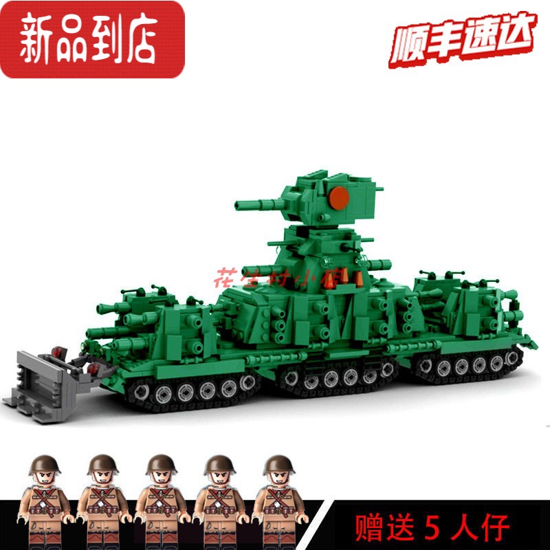 真智力兼容moc苏联kv44坦克世界巡洋舰重型坦克模型益智拼装积木生日