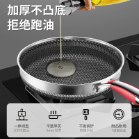 赫巴兹HZIB 第六代平底锅316不锈钢煎锅不粘锅28cm满屏蜂窝不粘煎锅电磁炉明火燃气通用煎锅