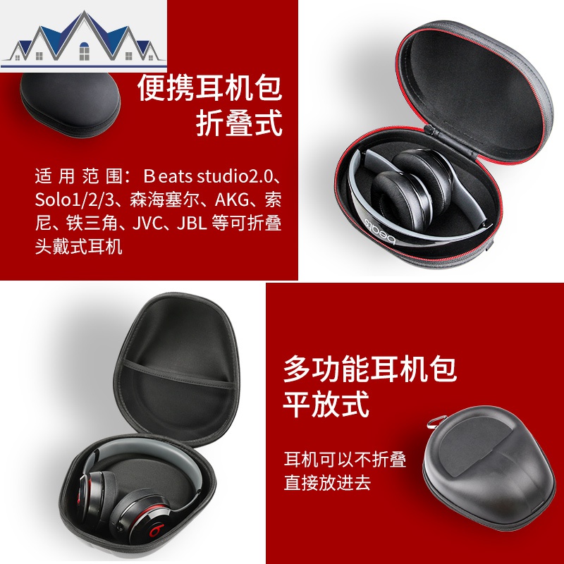 三维工匠机收纳包铁三角beats索尼折叠便携袋盒魔音solo3蓝牙耳麦MDR-XB450盒子beatssolo3保护套h高清大图