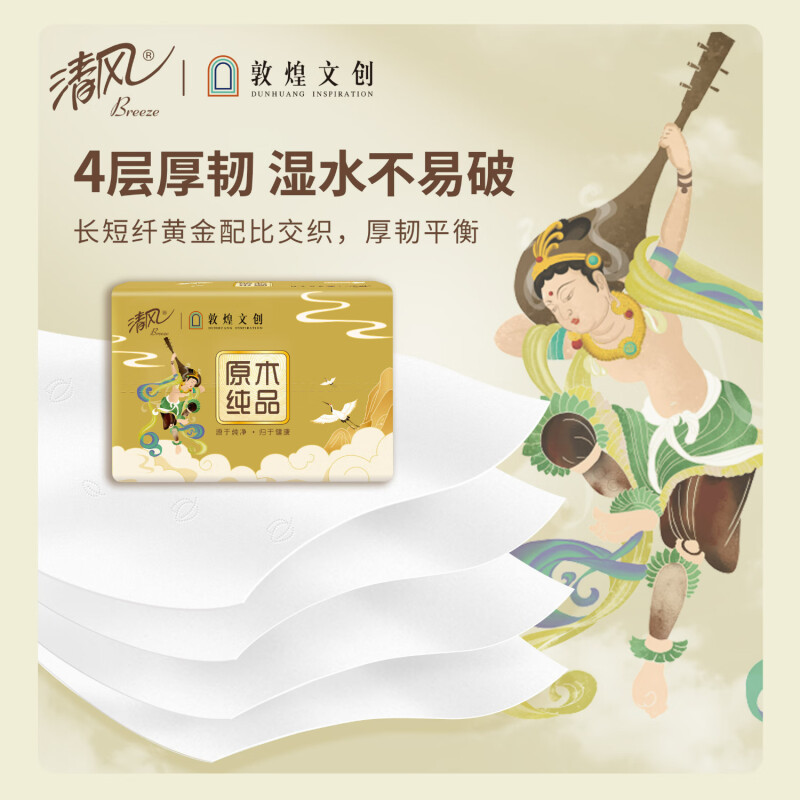 清风 敦煌联名4层90抽一提4包一箱6提24包装 BR40ADHP高清大图