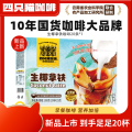 四只猫S2盒20条生椰