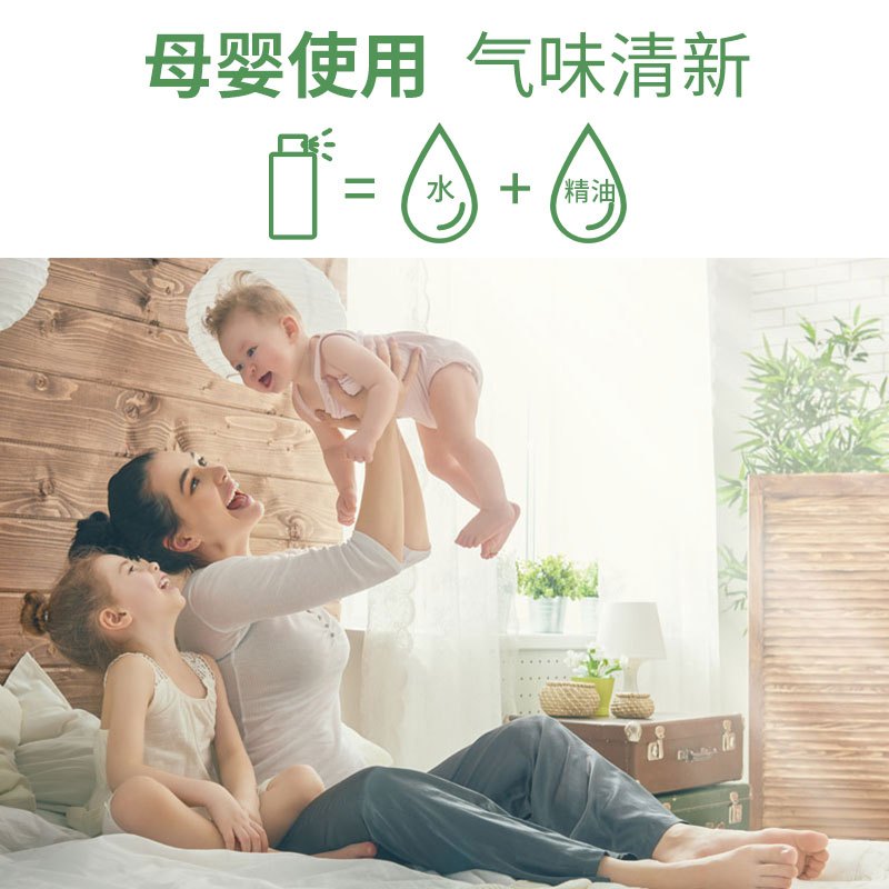 300ml 家用除螨喷雾 青花椒去螨虫 免洗免晒孕婴床上祛螨杀菌除螨剂神器
