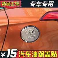 宁百辰适用于本田2.4凌派锋范九代雅阁歌诗图新思域杰德不锈钢油箱盖贴
