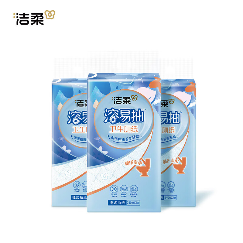 洁柔悬挂式厕纸 4层240抽*4提 溶易抽 挂抽代替卷纸 易降解卫生纸