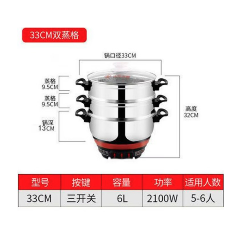 多星电饭锅33cm(2层蒸笼)高清大图