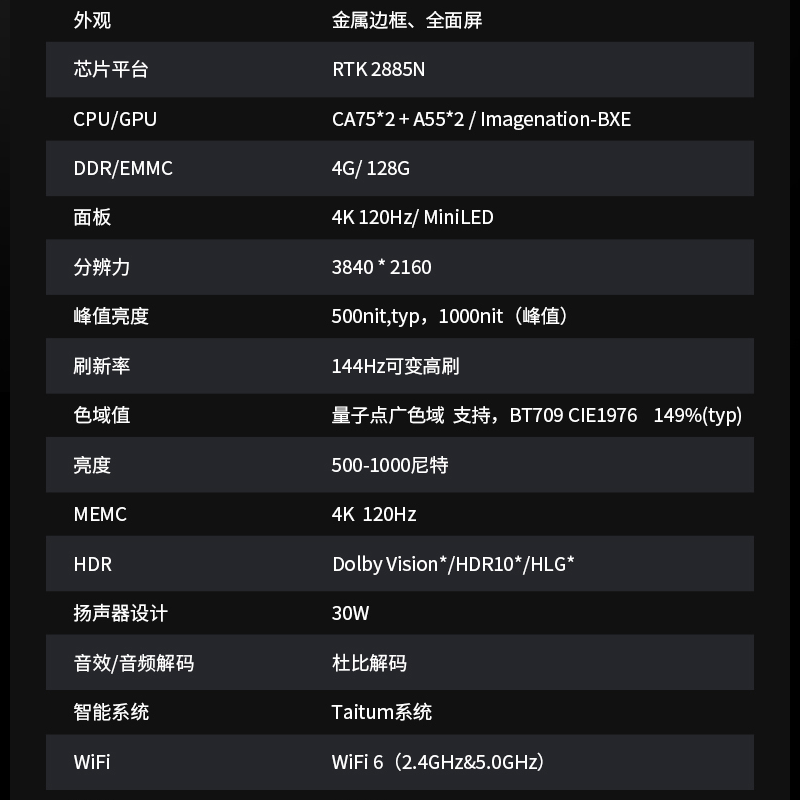 SHARP夏普C75GU8500 MiniLED 144HZ可变高刷 4+128G智能AI远场语言电视