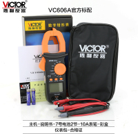 胜利仪器(VICTOR)钳形万用表VC606A钳形表 数字电流表钳型表高精度电工万能表