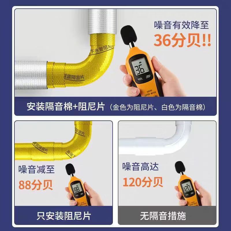 谋福 卫生间下水管隔音棉 消音防噪音自粘包排水管道吸音[组合1cm隔音棉+阻尼片75型(各1米送扎带铝箔胶带)]高清大图
