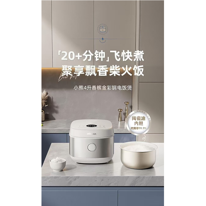 小熊 电饭煲DFB-D40U1 4L高清大图